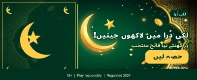فوری جیت اور تیز ادائیگی